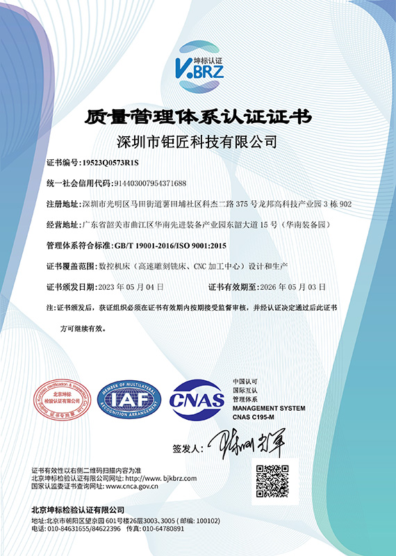 1.ISO證中文（Bevictor韋德官網2023）.jpg
