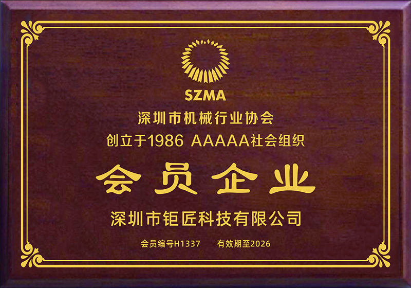 1.機(jī)械協(xié)會(huì)會(huì)員證（Bevictor韋德官網(wǎng)）.jpg