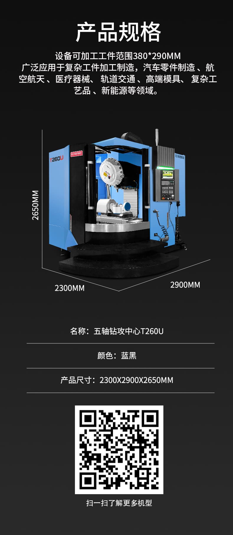 T260U詳情頁(yè)-拷貝_06.jpg