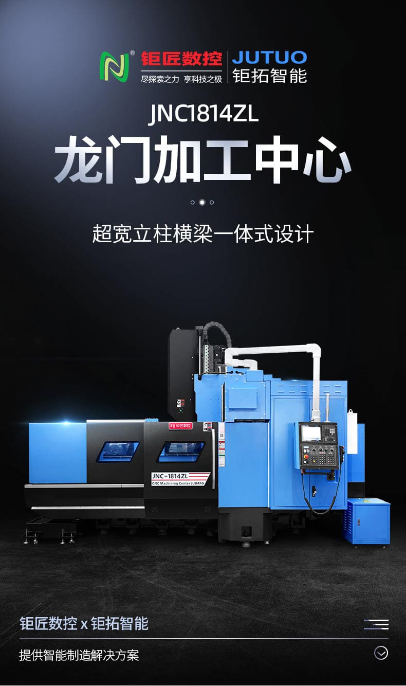 JNC-1814ZL詳情頁_01.jpg