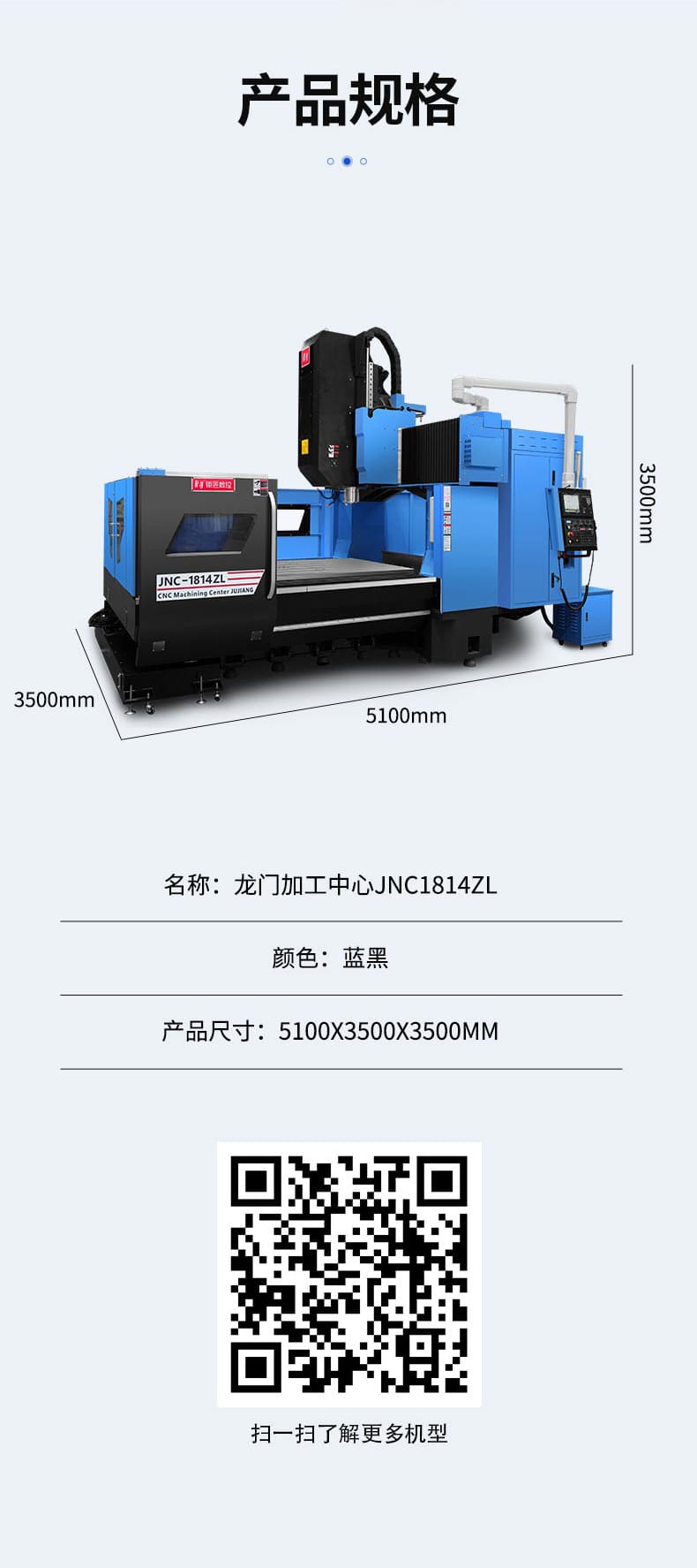 JNC-1814ZL詳情頁_06.jpg