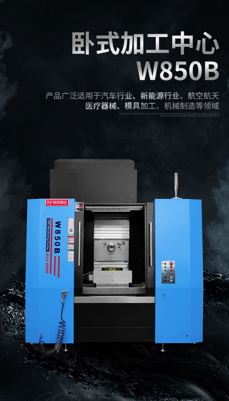 W850B詳情頁(yè)-拷貝_01.jpg