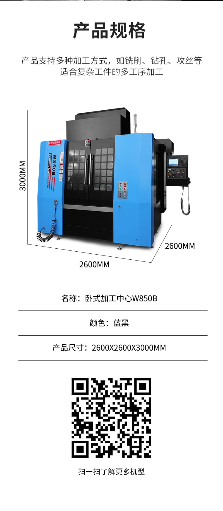W850B詳情頁(yè)-拷貝_05.jpg